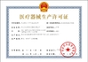 中国 Foshan Anzhe Medical Instrument Co., Ltd. 認証
