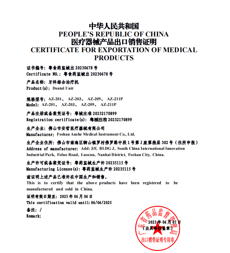 中国 Foshan Anzhe Medical Instrument Co., Ltd. 認証